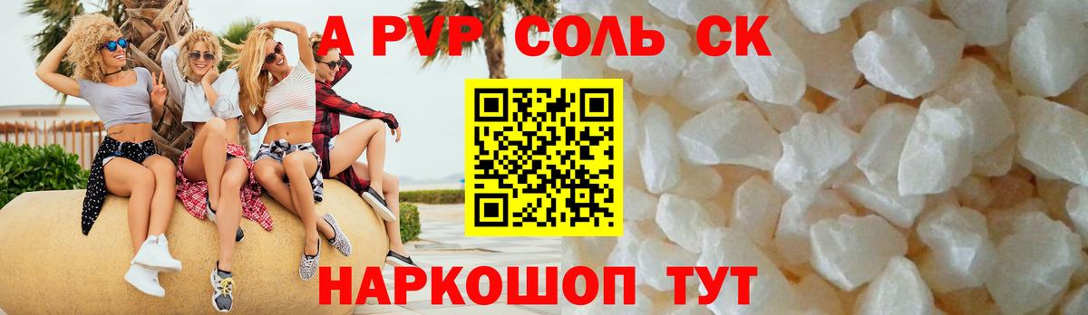 Свободный  Alpha PVP VHQ  Alfa_PVP СК  Alfa_PVP  закладки  Вход с VPN  А ПВП кристаллы 