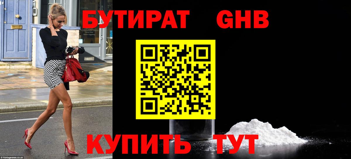 БУТИРАТ оксана  Вход с VPN  Свободный 