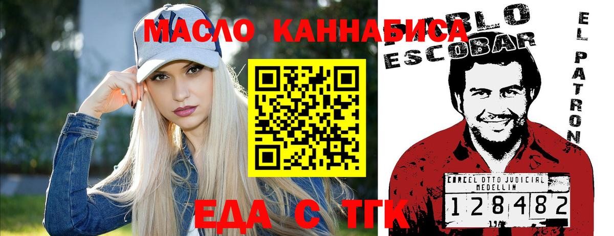 Cannafood конопля  Вход с VPN  Свободный 