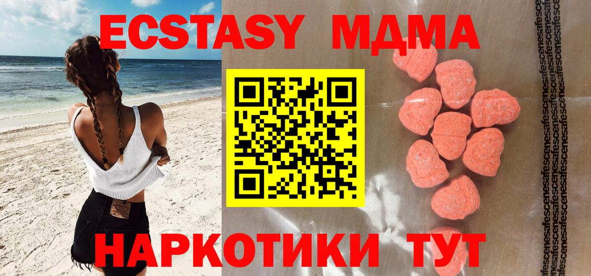 ЭКСТАЗИ 280 MDMA Свободный