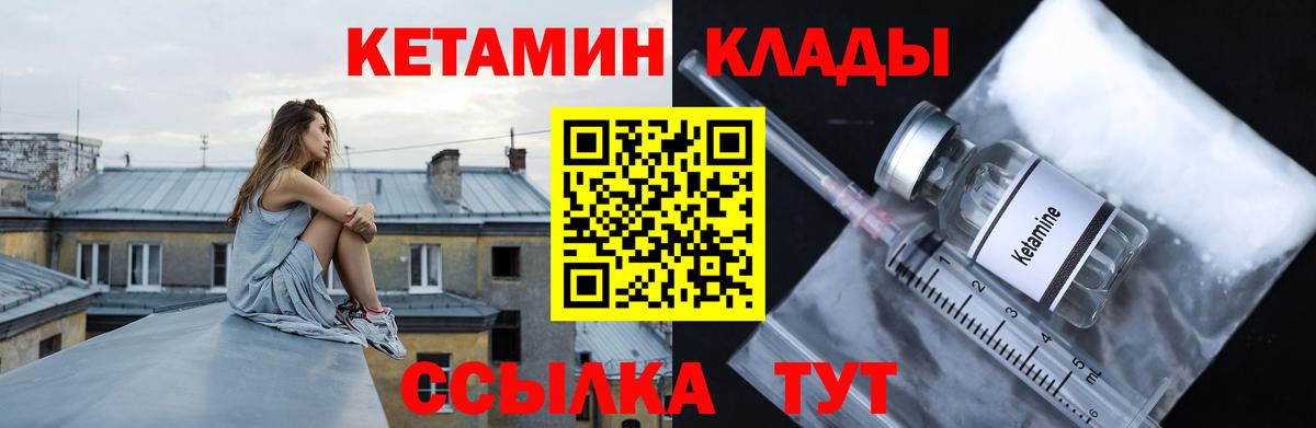 КЕТАМИН VHQ Свободный