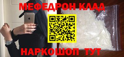 мескалин Партизанск