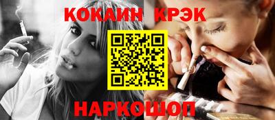 COCAINE Пенза