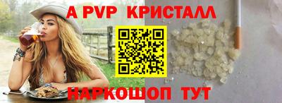 мескалин Партизанск