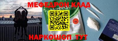 мескалин Партизанск