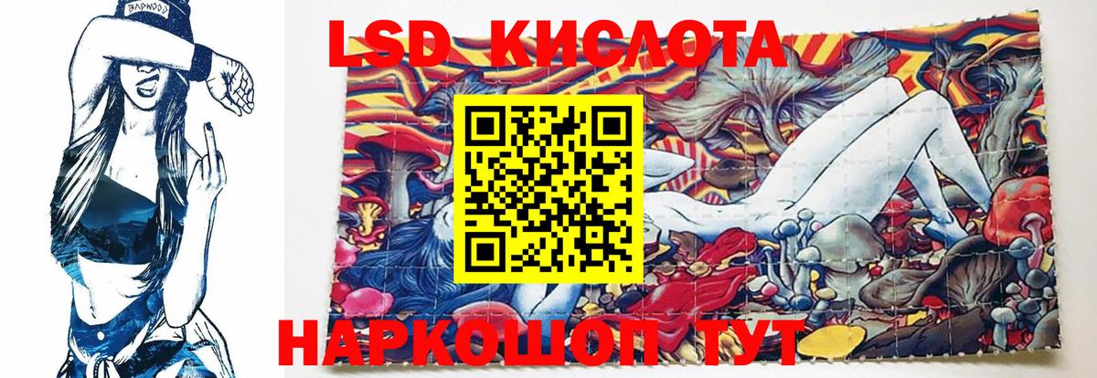 LSD-25 экстази ecstasy Свободный