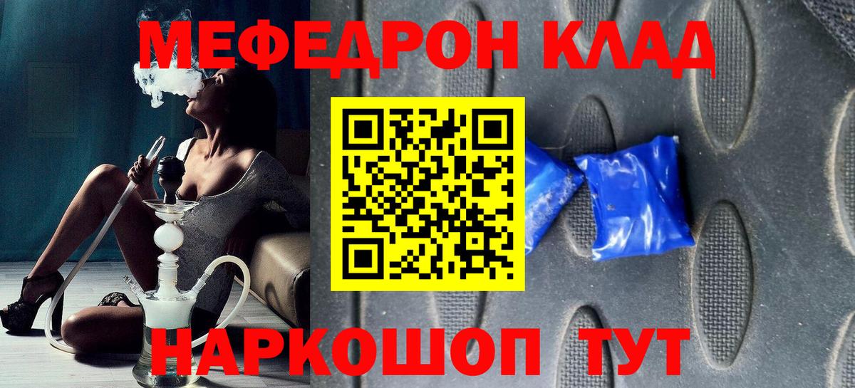 Мефедрон 4 MMC  Вход с VPN  Меф мука  где продают   Свободный  МЕФ 