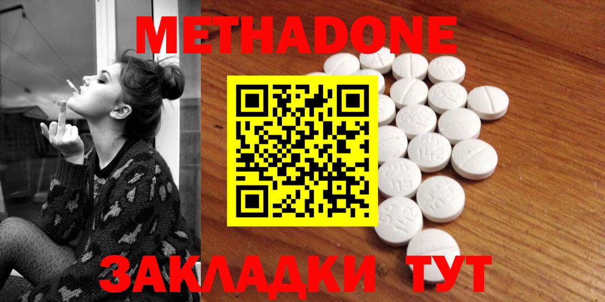 МЕТАДОН methadone Свободный