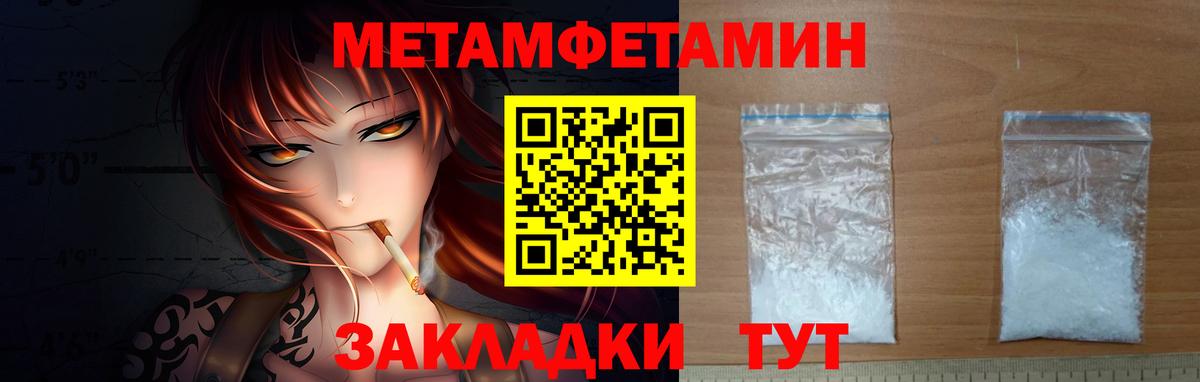 Свободный  МЕТАМФЕТАМИН пудра  МЕТАМФЕТАМИН пудра  Вход с VPN 