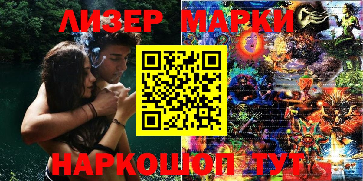 Марки 25I-NBOMe 1,5мг Свободный